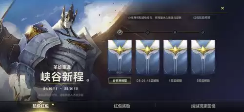 端游lol赏金猎人宝箱怎么开-英雄联盟宝箱
