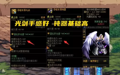 dnf白手110级毕业装备-地下城剑圣110毕业装备