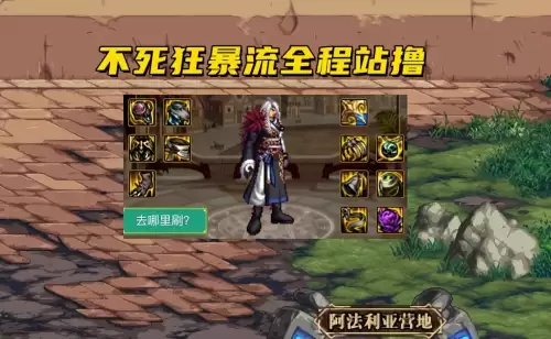 dnf白手110级毕业装备-地下城剑圣110毕业装备