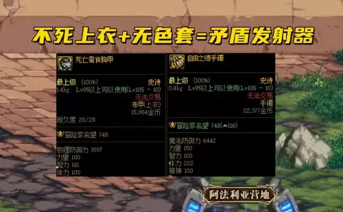 dnf白手110级毕业装备-地下城剑圣110毕业装备