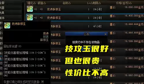 dnf天帝带什么辟邪玉好-DNF辟邪玉