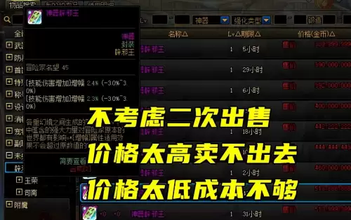 dnf天帝带什么辟邪玉好-DNF辟邪玉