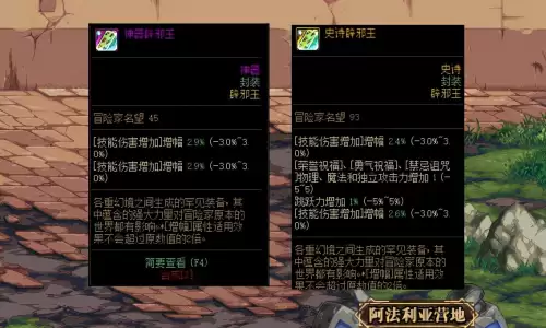 dnf天帝带什么辟邪玉好-DNF辟邪玉