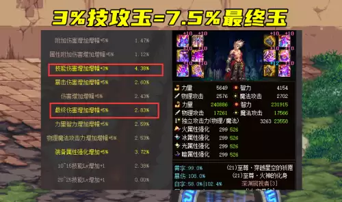 dnf天帝带什么辟邪玉好-DNF辟邪玉