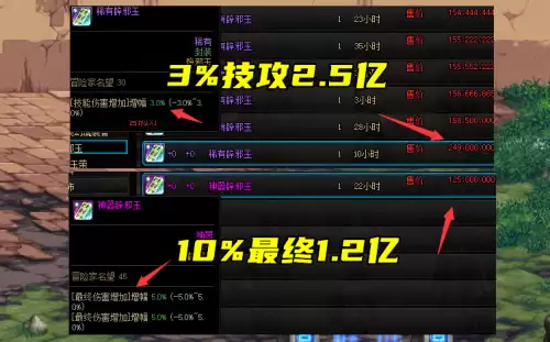 dnf天帝带什么辟邪玉好-DNF辟邪玉