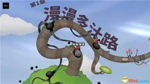 黏黏世界第二章攻略-粘粘世界2安卓汉化版