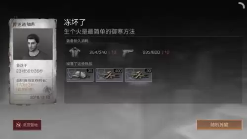 明日之后白树高地剧情任务怎么过-明日之后白树高地怎么自动完成任务