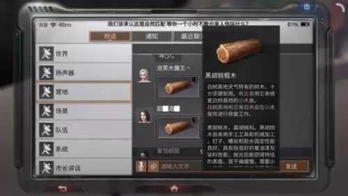 明日之后白树高地剧情任务怎么过-明日之后白树高地怎么自动完成任务