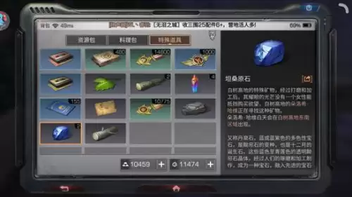 明日之后白树高地剧情任务怎么过-明日之后白树高地怎么自动完成任务