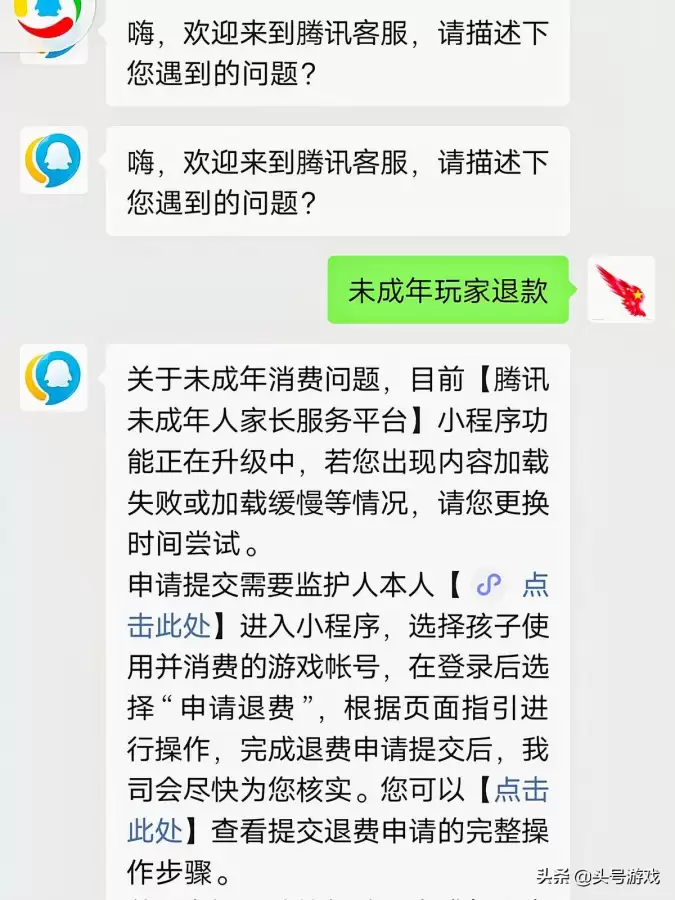 王者荣耀怎么取消退款-王者荣耀可以退钱吗