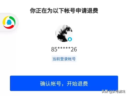 王者荣耀怎么取消退款-王者荣耀可以退钱吗