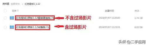红色警戒之第三帝国崛起-红色警戒第三帝国