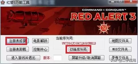 红色警戒之第三帝国崛起-红色警戒第三帝国