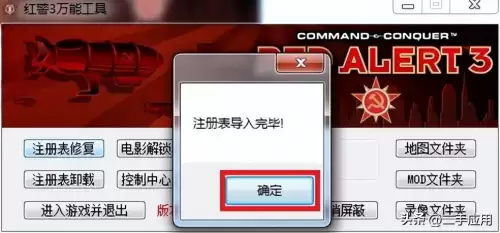 红色警戒之第三帝国崛起-红色警戒第三帝国
