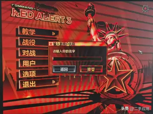 红色警戒之第三帝国崛起-红色警戒第三帝国