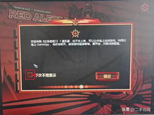 红色警戒之第三帝国崛起-红色警戒第三帝国