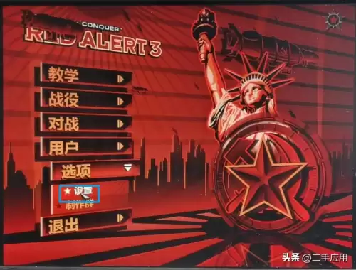 红色警戒之第三帝国崛起-红色警戒第三帝国
