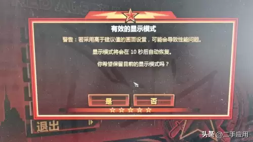 红色警戒之第三帝国崛起-红色警戒第三帝国