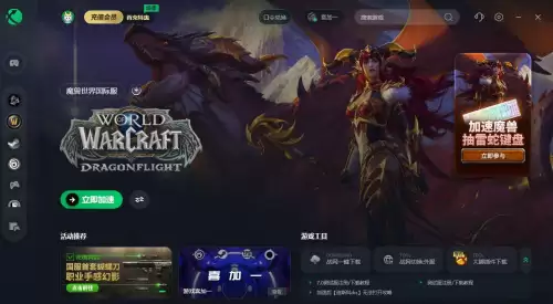 魔兽世界亚服打不开-魔兽世界客户端异常的解决方法