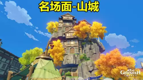 原神可以盖房子了吗-原神不在了