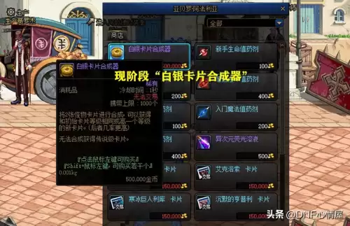 dnf卡片怎么融合-dnf神器卡片怎么合成传说卡片