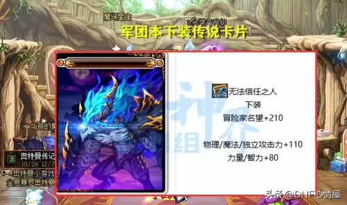 dnf卡片怎么融合-dnf神器卡片怎么合成传说卡片