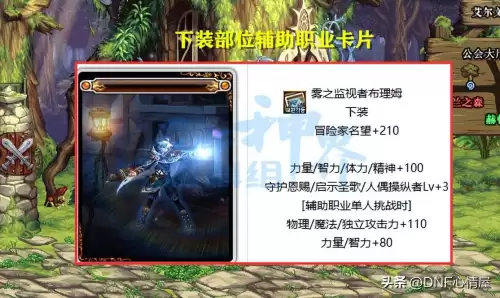 dnf卡片怎么融合-dnf神器卡片怎么合成传说卡片