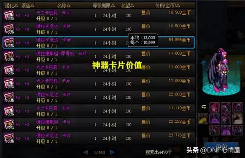 dnf卡片怎么融合-dnf神器卡片怎么合成传说卡片