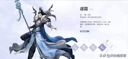 诛仙3热门职业-诛仙3职业推荐2024