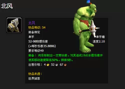 魔兽世界海盗长袍怎么获得-魔兽世界大副的帽子哪里出