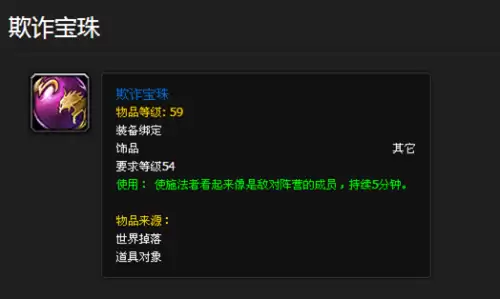 魔兽世界海盗长袍怎么获得-魔兽世界大副的帽子哪里出