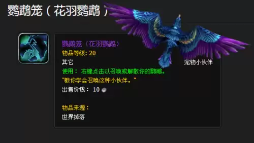 魔兽世界海盗长袍怎么获得-魔兽世界大副的帽子哪里出