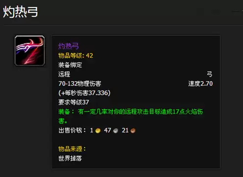 魔兽世界海盗长袍怎么获得-魔兽世界大副的帽子哪里出