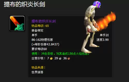 魔兽世界海盗长袍怎么获得-魔兽世界大副的帽子哪里出