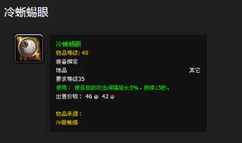 魔兽世界海盗长袍怎么获得-魔兽世界大副的帽子哪里出