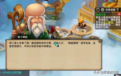 梦幻西游车迟斗法小号什么时候进-梦幻西游车迟副本答题攻略