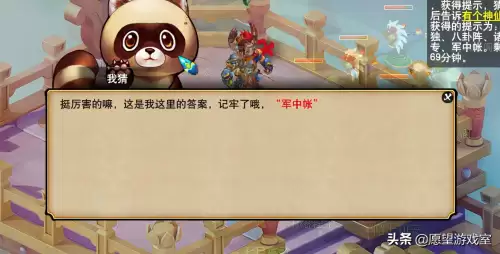 梦幻西游车迟斗法小号什么时候进-梦幻西游车迟副本答题攻略
