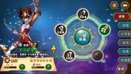 圣斗士星矢重生首测-圣斗士星矢重生九游