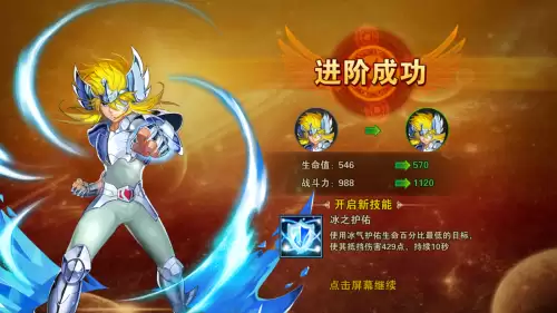 圣斗士星矢重生首测-圣斗士星矢重生九游