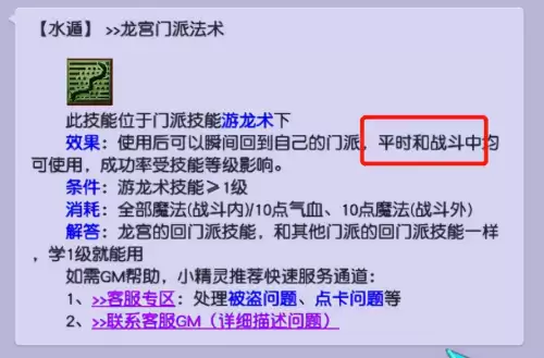 梦幻西游法宝任务可以组队吗-梦幻西游法宝合成属性是随机的吗