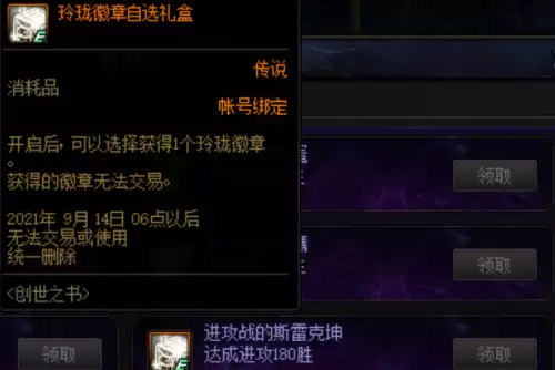 dnf盖世英雄称呼外观-盖世英雄称号DNF