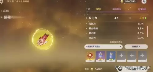 原神出金神曲是什么-原神如何一发出金