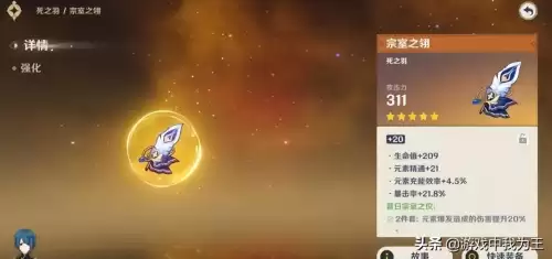 原神出金神曲是什么-原神如何一发出金