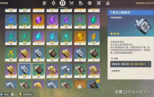 原神天赋等级为什么掉了-原神的天赋最高几级
