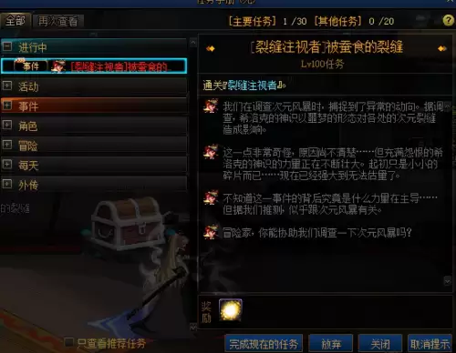 地下城最高深渊是什么图-地下城怎么刷深渊100级