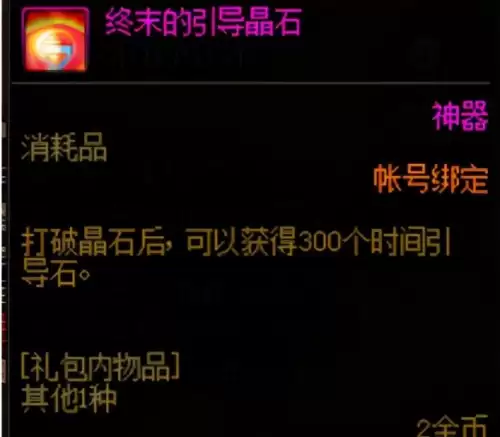 地下城最高深渊是什么图-地下城怎么刷深渊100级