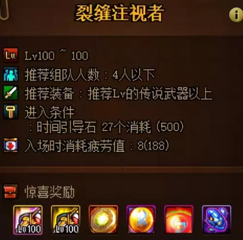 地下城最高深渊是什么图-地下城怎么刷深渊100级