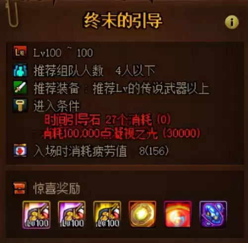 地下城最高深渊是什么图-地下城怎么刷深渊100级