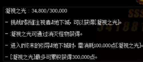 地下城最高深渊是什么图-地下城怎么刷深渊100级