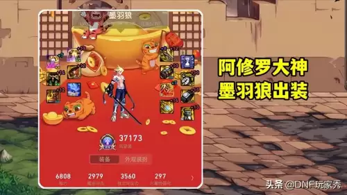 dnf110级修罗最强套装-修罗100级装备搭配排行
